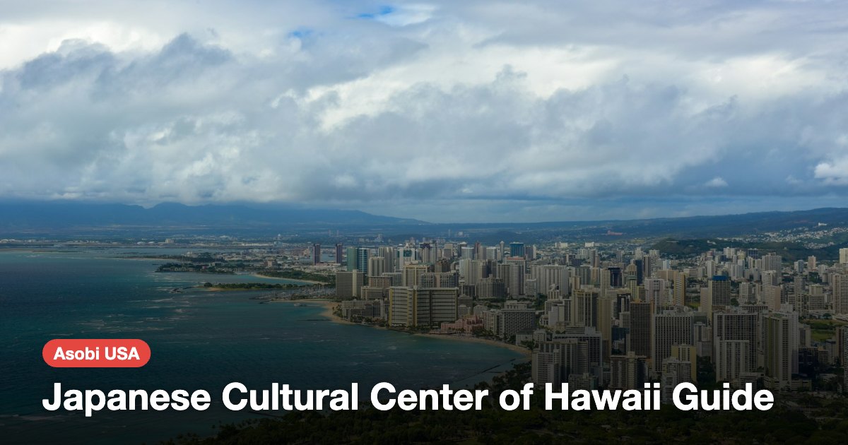 Japanese Cultural Center of Hawaii Guide
